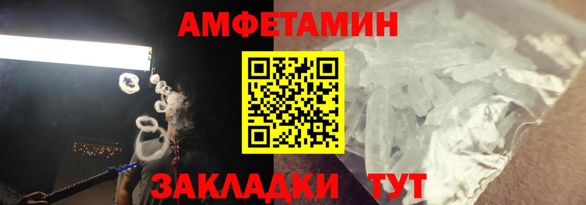 Биробиджан  Амфетамин 98%  Вход с VPN 