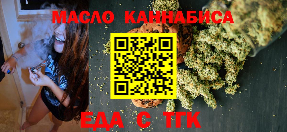 Canna-Cookies конопля  Вход с VPN  Биробиджан 