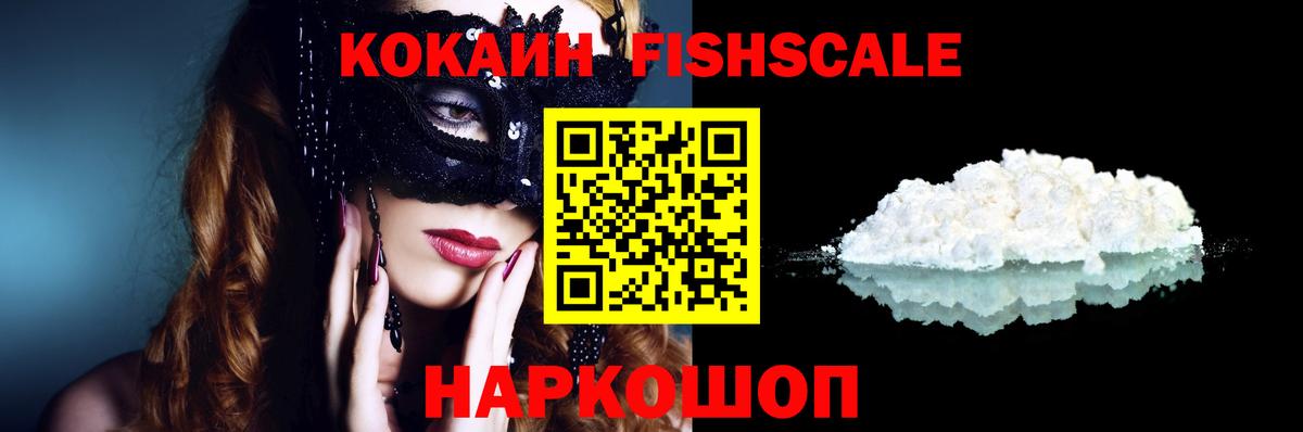 Cocaine Перу Биробиджан
