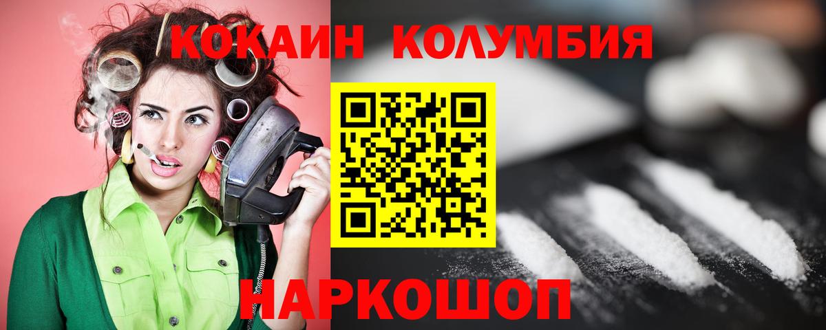 COCAIN 97%  Вход с VPN  Биробиджан 