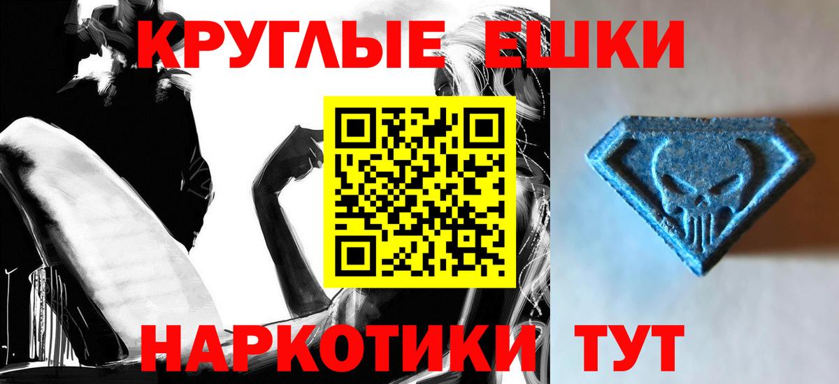 Ecstasy Philipp Plein  Вход с VPN  Экстази  Биробиджан  Ecstasy 99% 