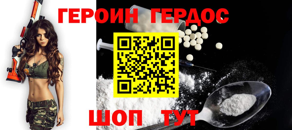Биробиджан  Героин VHQ  Вход с VPN 