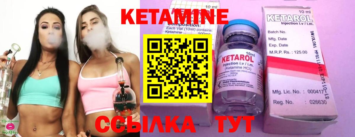 КЕТАМИН ketamine  КЕТАМИН ketamine  Вход с VPN  Биробиджан 