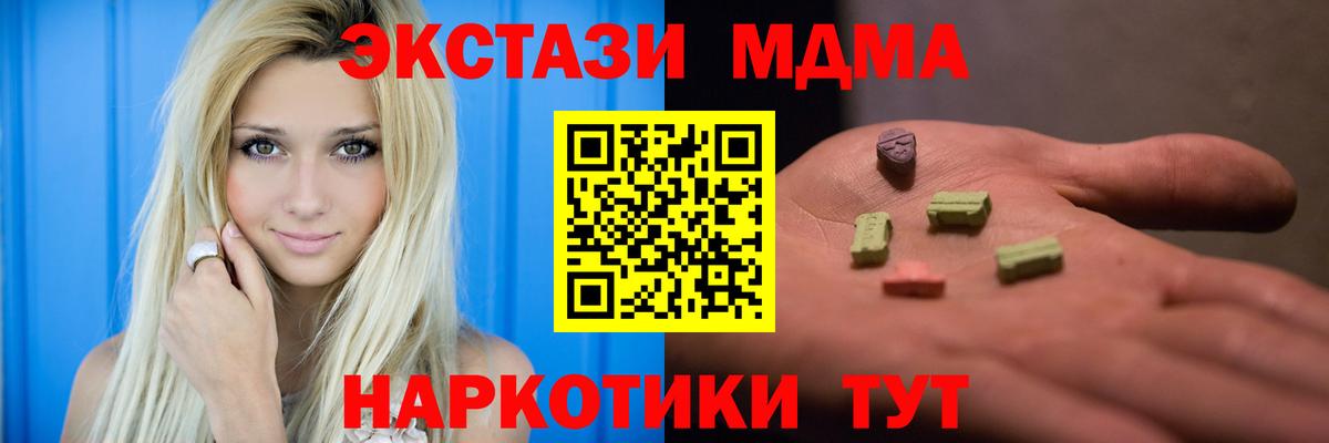 МДМА Molly  МДМА crystal  Биробиджан  Вход с VPN 