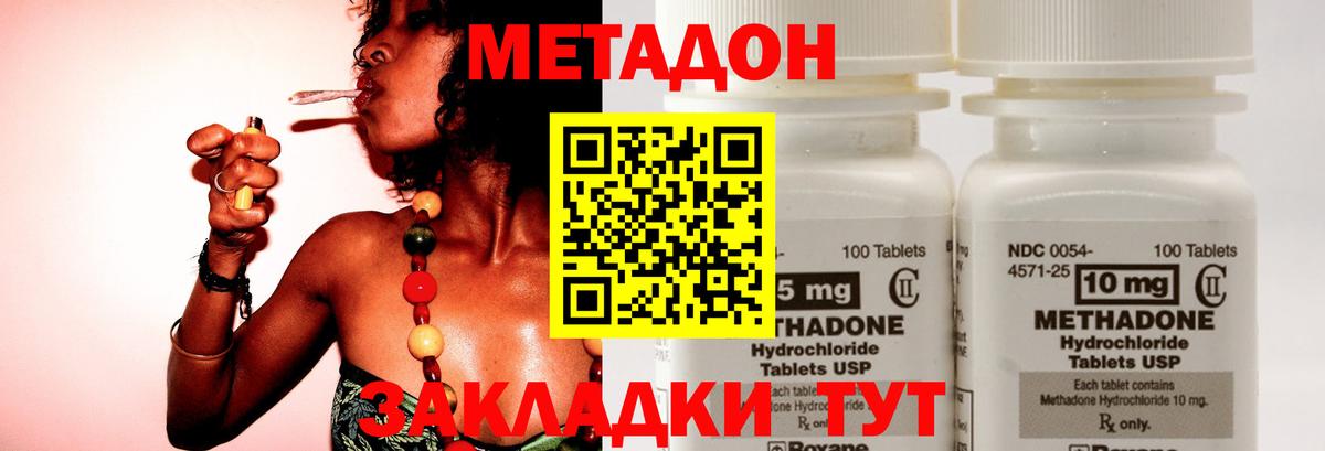 Биробиджан  МЕТАДОН VHQ  дарк нет формула  Вход с VPN  МЕТАДОН methadone 