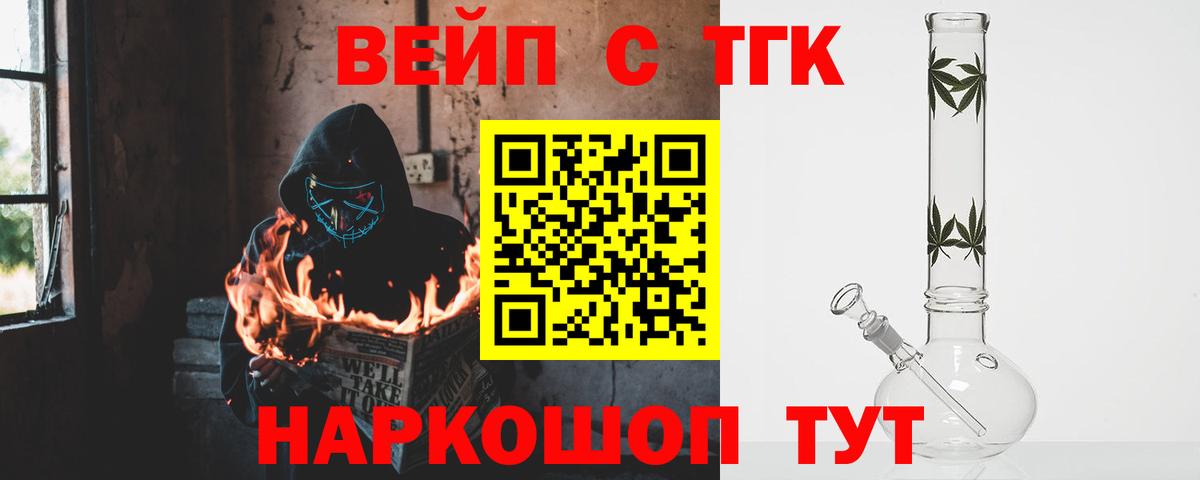 ТГК концентрат Биробиджан