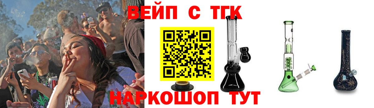 купить наркотики сайты  Вход с VPN  Биробиджан  Дистиллят ТГК вейп с тгк 
